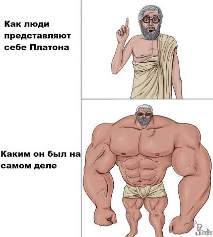 Файл:Платонология.jpeg