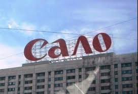 Файл:Salo dom.jpg