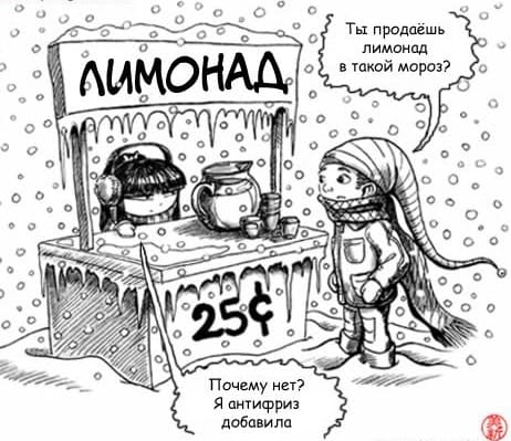 Файл:Антифриз.jpg
