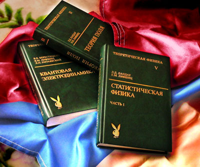 Файл:Landau Livshiz book.jpg