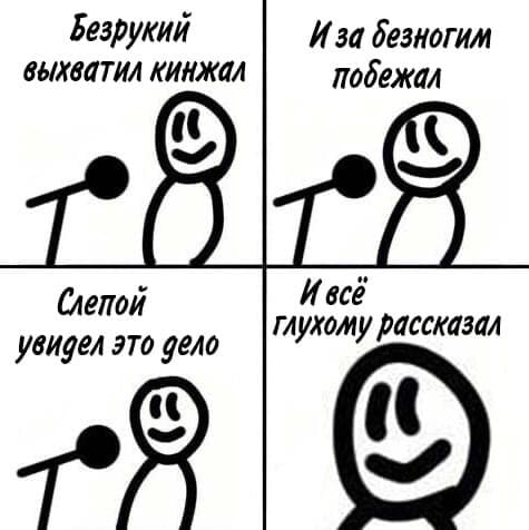 Файл:Стендапус.jpg