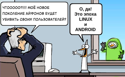 Файл:IPhone&Android.jpg