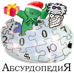Файл:Wiki 2007.jpg