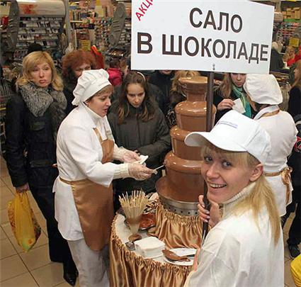 Файл:Salo v shokol 1.jpg