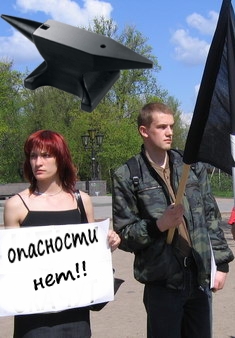 Файл:Отрицание опасности.jpg