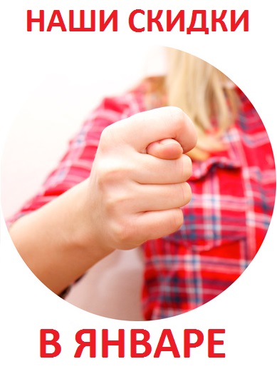 Файл:Скидок нет.jpg