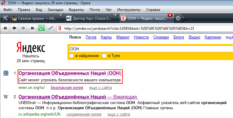 Файл:UN dangerous.png