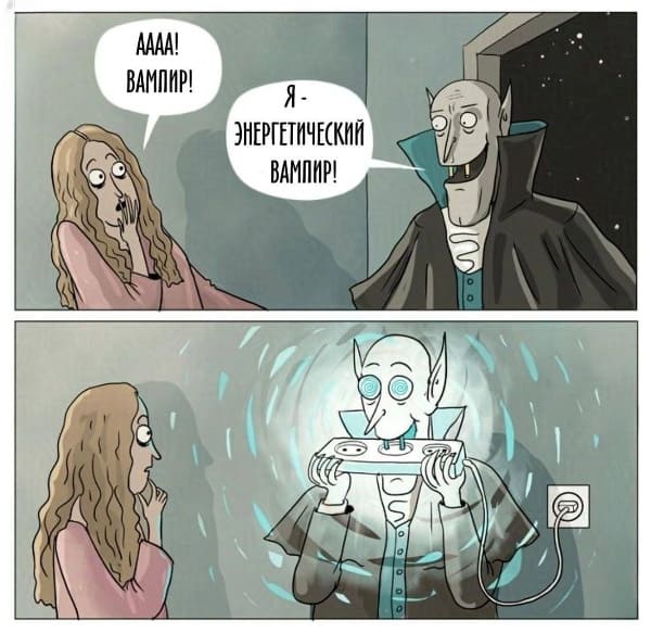 Файл:Энерговампир.jpg