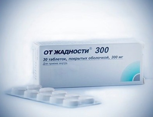 Файл:Таблетки от жадности.jpg