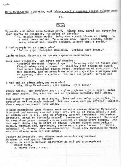 Файл:Muravyov and his ex-wife 2.jpg