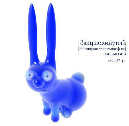 Файл:Заяц индиго.jpg