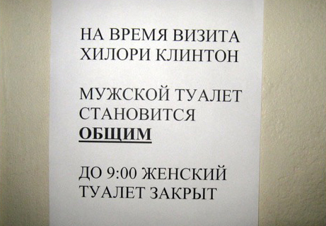 Файл:Clinton occupation.jpg