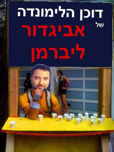 Файл:Lemonade stand.jpg