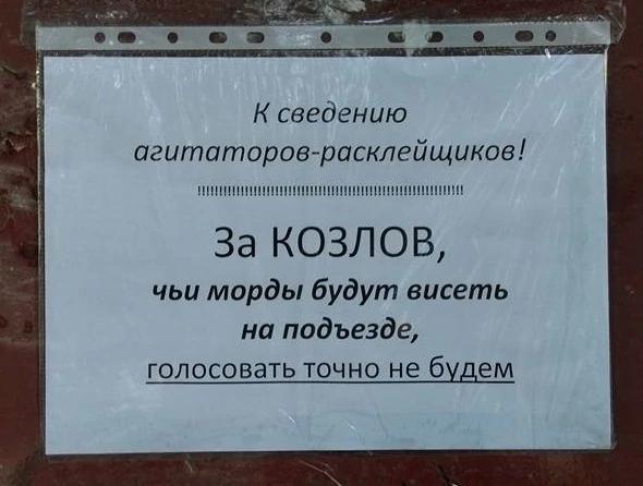 Файл:Объявление-на-подъезде.jpg