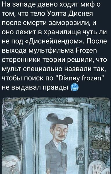 Файл:Уолт-Дисней.jpg