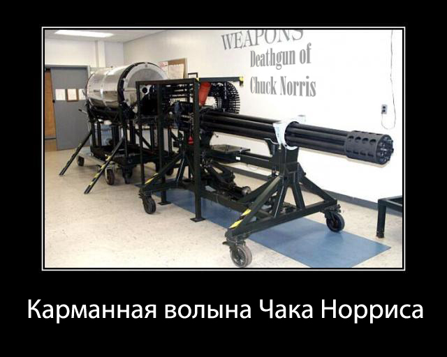 Файл:Пушка Чака.jpg