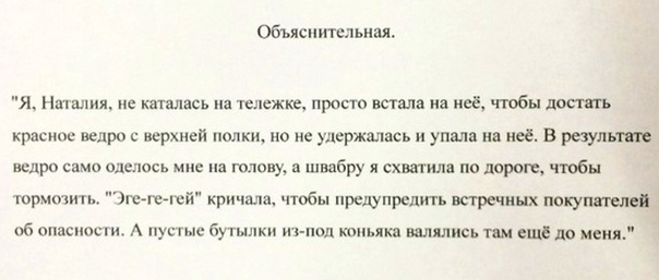 Файл:Объяснительные-4.jpg