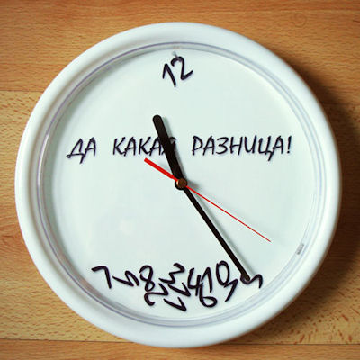 Файл:Часы-без-разницы.jpg
