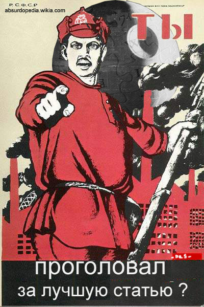 Файл:Did you vote.jpg