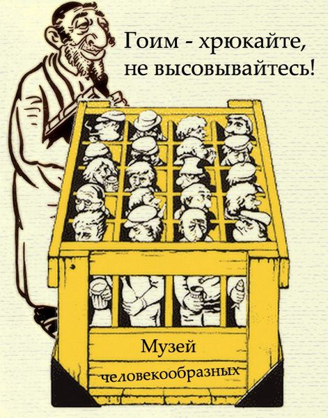 Файл:Рекламный плакат заговора против России.jpg