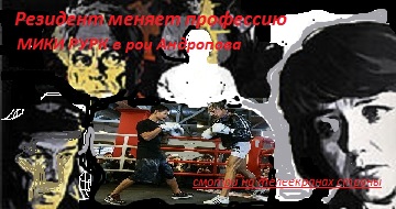 Файл:240px-Ошибка резидента фильм плакат.jpg