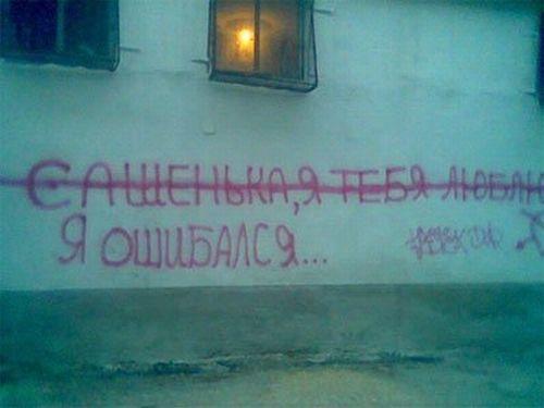 Файл:Люблю ошибался.jpg