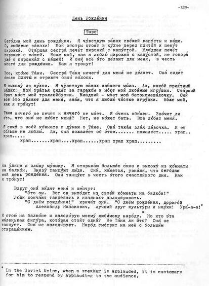 Файл:Birthday and tanya.jpg