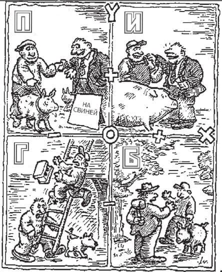 Файл:Законы глупости.jpg