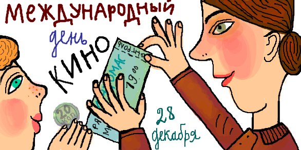 Файл:Den kino.jpg