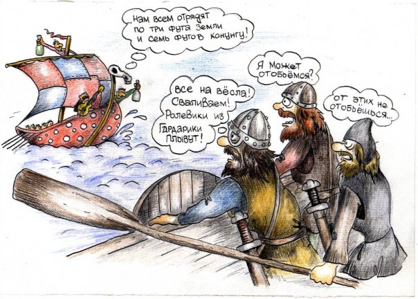 Файл:Викинги-ру.jpg