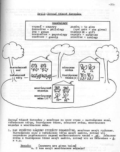 Файл:Poor katerina's friends.jpg