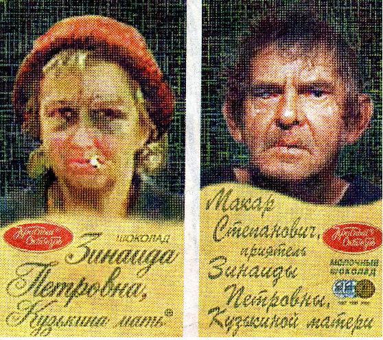 Файл:Kuzma mother.jpg