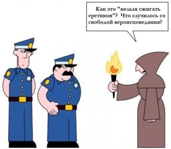 Файл:Антиеретик.jpg