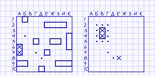 Файл:Морской бой.png