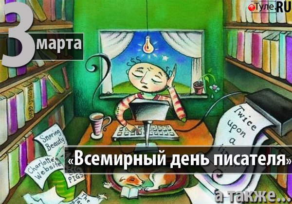Файл:March3.jpg