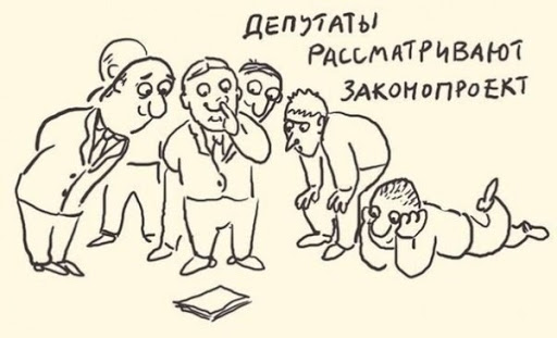 Файл:Deputat.jpg