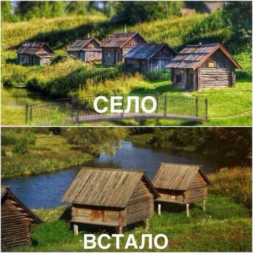 Файл:Село.jpg