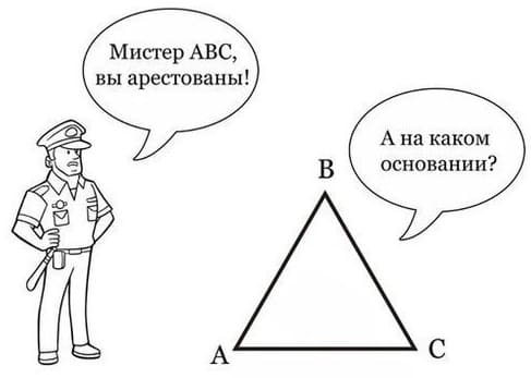 Файл:Треугольник.jpg
