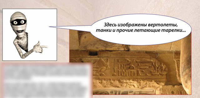 Файл:Veselaya mumiya.jpg