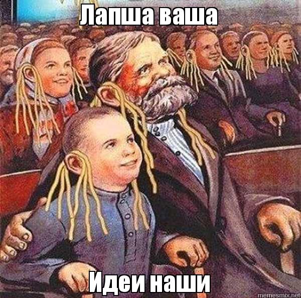 Файл:Э-лапша-идеи.jpg