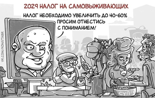 Файл:История-налогов-1.jpg