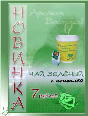 Файл:Tea-pack.jpg