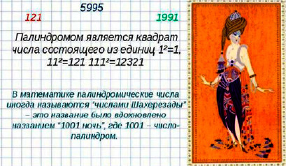 Файл:Палиндром.jpg
