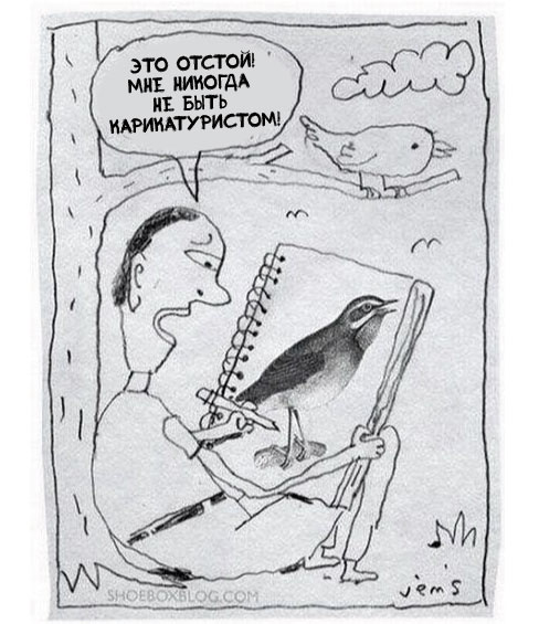 Файл:Ne karikaturist.jpg