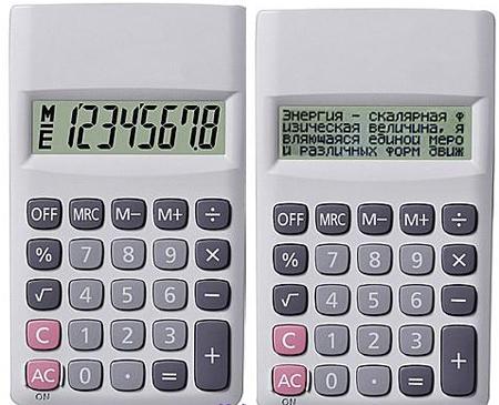 Файл:Калькулятор.jpg