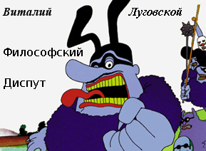 Файл:Lugovsky.png