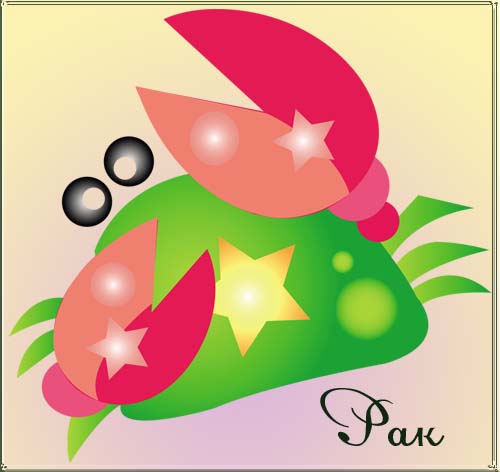 Файл:ЗЗ Рак.jpg