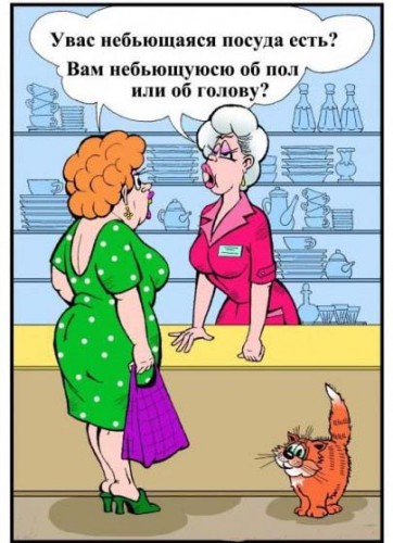 Файл:Об пол или об голову.jpg