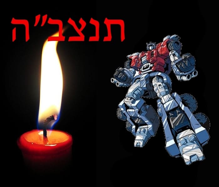 Файл:The Death Of Optimus Prime.jpg