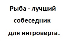 Файл:Ryba100.jpg